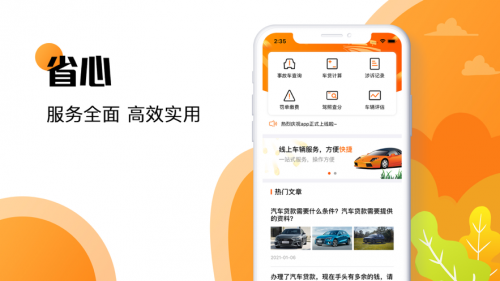 红橙优品app下载_红橙优品最新版下载v1.0 安卓版 运行截图3