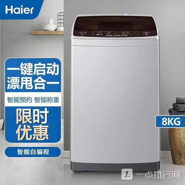 海尔波轮洗衣机哪款最好 618性价比最高海尔波轮洗衣机排行榜