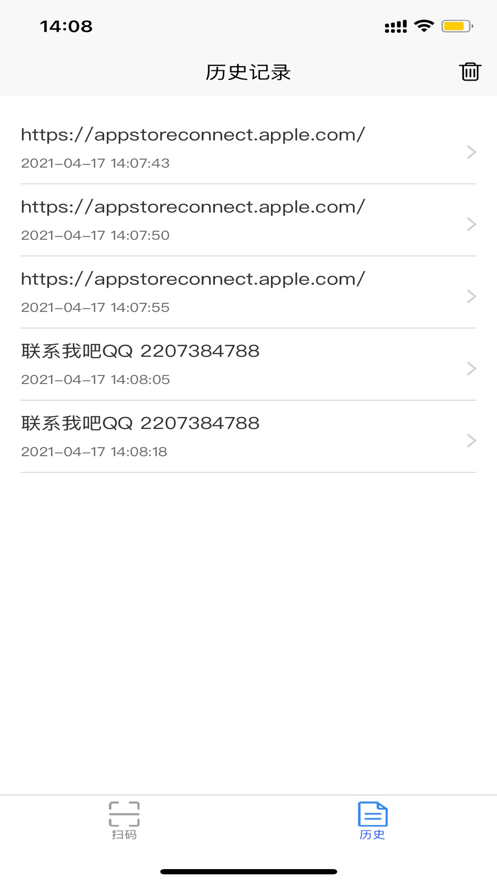 扫码全能王app下载_扫码全能王手机版下载v1.0 安卓版 运行截图2