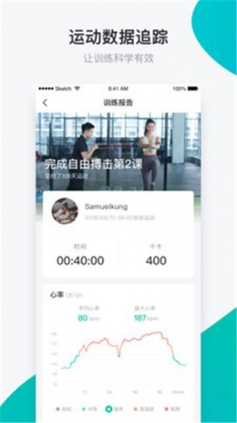 懒人易健app下载_懒人易健最新版下载v4.9.6 安卓版 运行截图2