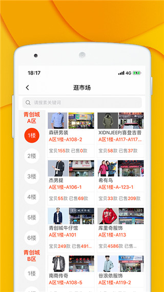 青创网app下载_青创网最新版下载v2.1.6 安卓版 运行截图1