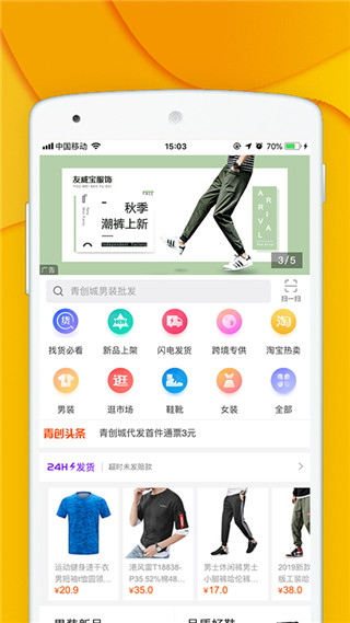 青创网app下载_青创网最新版下载v2.1.6 安卓版 运行截图3