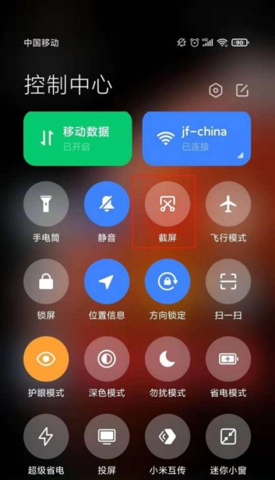 红米note10怎么快速截图 红米note10截屏及截长图方法分享