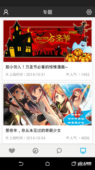 爱看漫画平台app下载_爱看漫画平台免费下载v3.65.00 安卓版 运行截图2