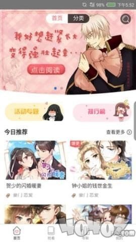 爱看漫画平台