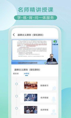 小嘟AI课软件下载_小嘟AI课最新版下载v1.0.0 安卓版 运行截图1