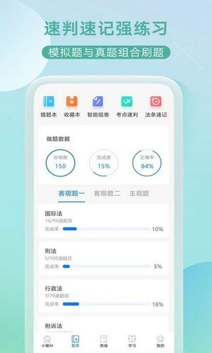 小嘟AI课软件下载_小嘟AI课最新版下载v1.0.0 安卓版 运行截图2