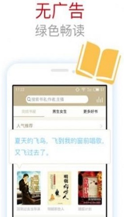 烽火中文网软件下载_烽火中文网最新版下载v1.0.0 安卓版 运行截图3