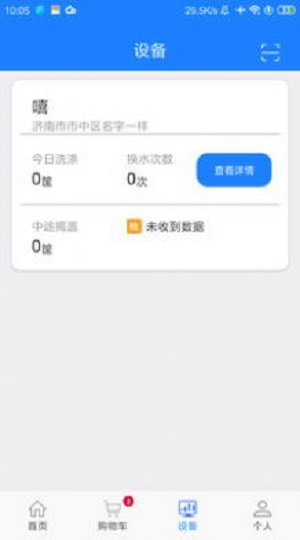 小格厨房app下载_小格厨房安卓版下载v1.0 安卓版 运行截图1