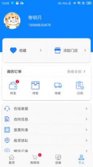 小格厨房app下载_小格厨房安卓版下载v1.0 安卓版 运行截图3