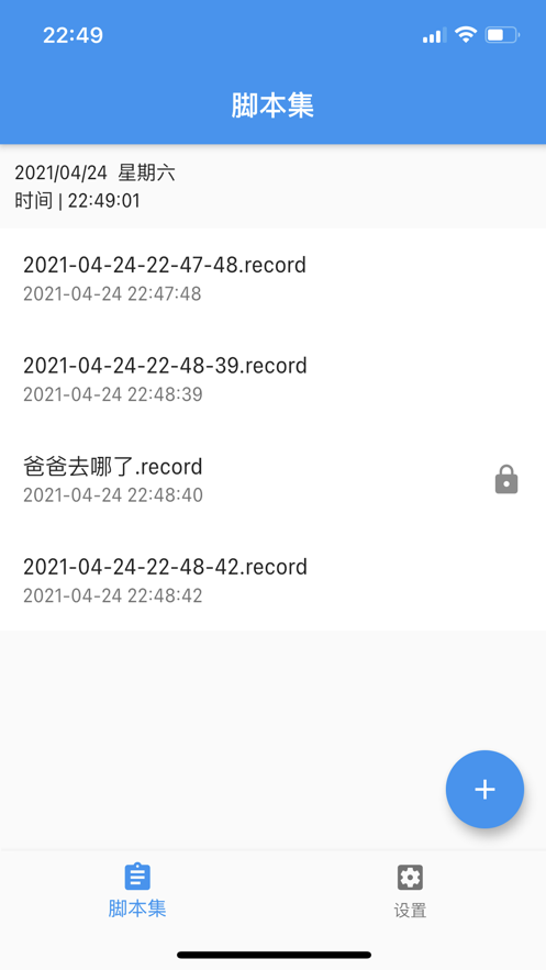 场记精灵app下载_场记精灵软件下载v1.0.5 安卓版 运行截图3