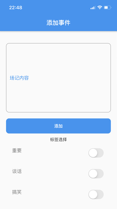 场记精灵app下载_场记精灵软件下载v1.0.5 安卓版 运行截图2