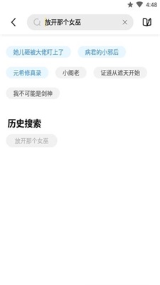 启阅小说软件下载_启阅小说安卓版下载v1.0 安卓版 运行截图3