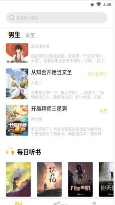 启阅小说软件下载_启阅小说安卓版下载v1.0 安卓版 运行截图1