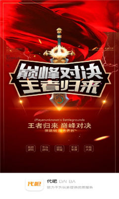 代吧app下载_代吧安卓版下载v1.0.940 安卓版 运行截图1