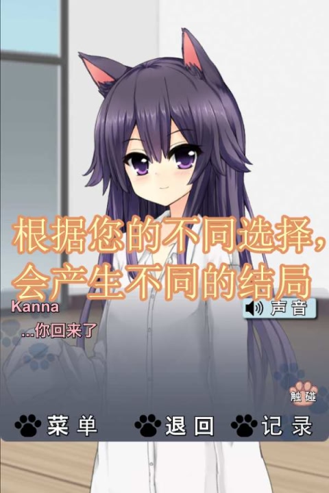 猫耳少女游戏无限金币版下载-猫耳少女无限内购破解版版下载