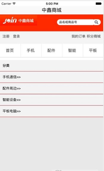 中鑫优配软件下载_中鑫优配最新版下载v1.0.1 安卓版 运行截图2