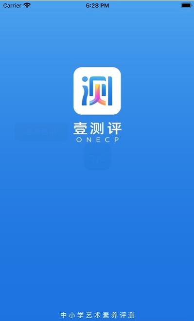 壹测评软件下载_壹测评安卓版下载v1.0.0 安卓版 运行截图1