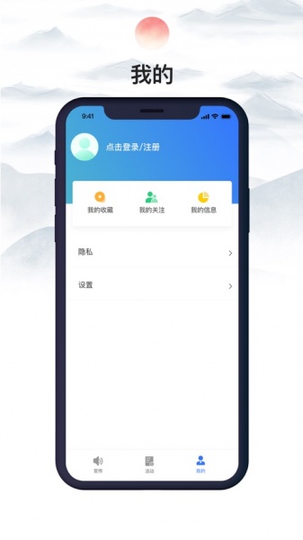 观越台app下载_观越台2021版下载v1.0 安卓版 运行截图3