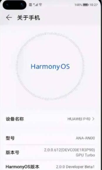 华为鸿蒙OS系统如何快速安装 HarmonyOS2.0升级安装方法及支持机型一览