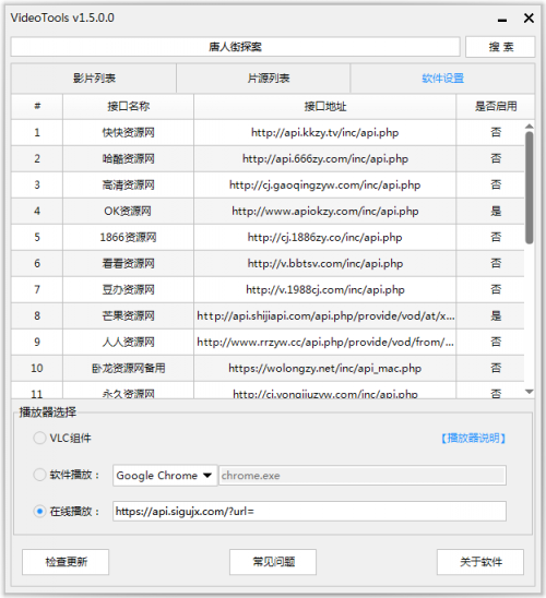 VideoTools下载_VideoTools最新电脑版最新版v1.5.2 运行截图3