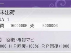 符文工房5初期赚50万方法分享 利用NPC丢值钱料理一览