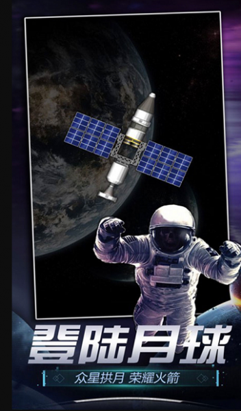 航天模拟器流浪星球游戏安卓版下载-航天模拟器流浪星球官方版下载