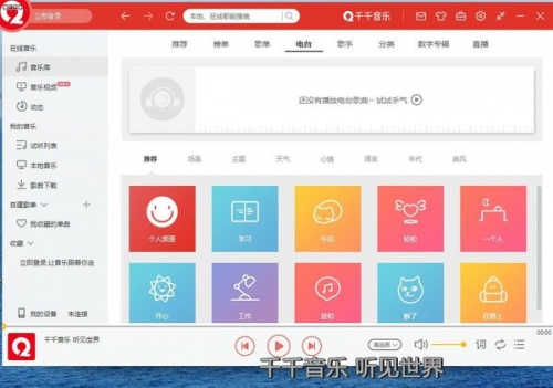 百度音乐在线听歌下载_百度音乐在线听歌最新版v11.1.6.0 运行截图2