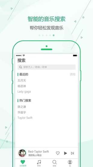 九酷云音乐app下载_九酷云音乐安卓版下载v1.1.3 安卓版 运行截图1