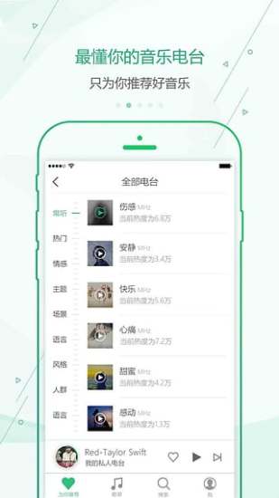 九酷云音乐app下载_九酷云音乐安卓版下载v1.1.3 安卓版 运行截图2