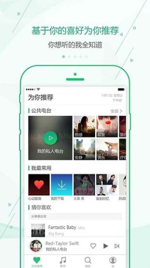 九酷云音乐app下载_九酷云音乐安卓版下载v1.1.3 安卓版 运行截图3