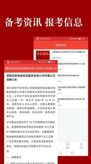 山西事考app下载_山西事考安卓版下载v1.0 安卓版 运行截图2