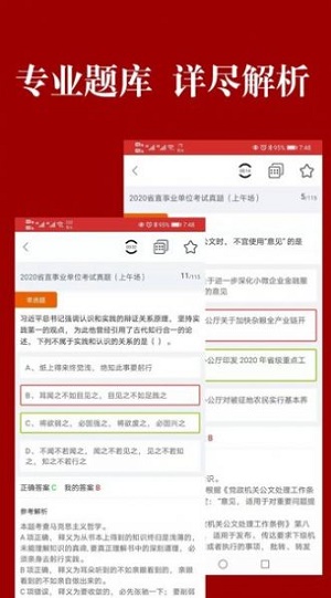 山西事考app下载_山西事考安卓版下载v1.0 安卓版 运行截图3