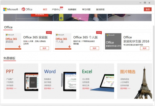 Office助手2021下载_Office助手2021免费纯净最新版v1.3.5.7 运行截图1