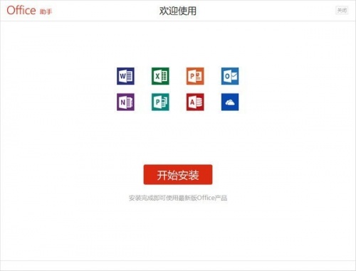 Office助手2021下载_Office助手2021免费纯净最新版v1.3.5.7 运行截图5