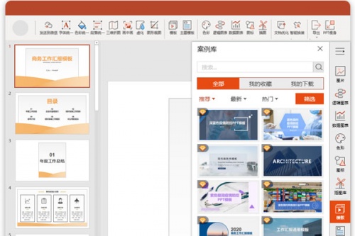 Office助手2021下载_Office助手2021免费纯净最新版v1.3.5.7 运行截图2