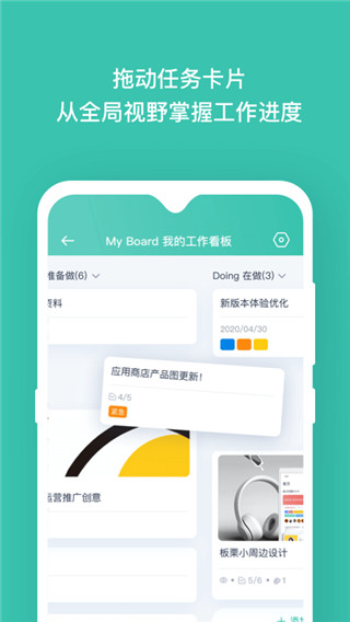 板栗看板app下载_板栗看板最新版下载v1.3.10 安卓版 运行截图1