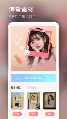 恋爱滤镜app_恋爱滤镜最新版预约 安卓版 运行截图1