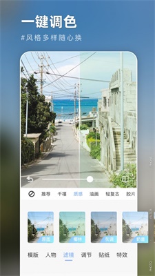 恋爱滤镜app_恋爱滤镜最新版预约 安卓版 运行截图3