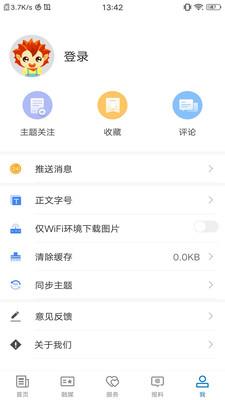 新源好地方app下载_新源好地方2021版下载v1.0.0 安卓版 运行截图3