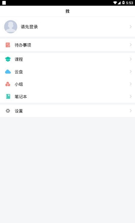 智慧理职app下载_智慧理职安卓版下载v1.2 安卓版 运行截图3