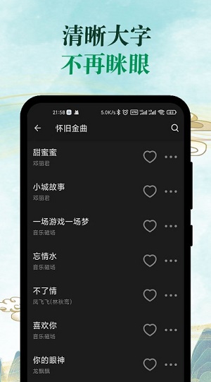青椒音乐app下载_青椒音乐2021版下载v1.0.2 安卓版 运行截图3