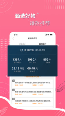 实亿趣软件下载_实亿趣最新版下载v1.0.0 安卓版 运行截图2