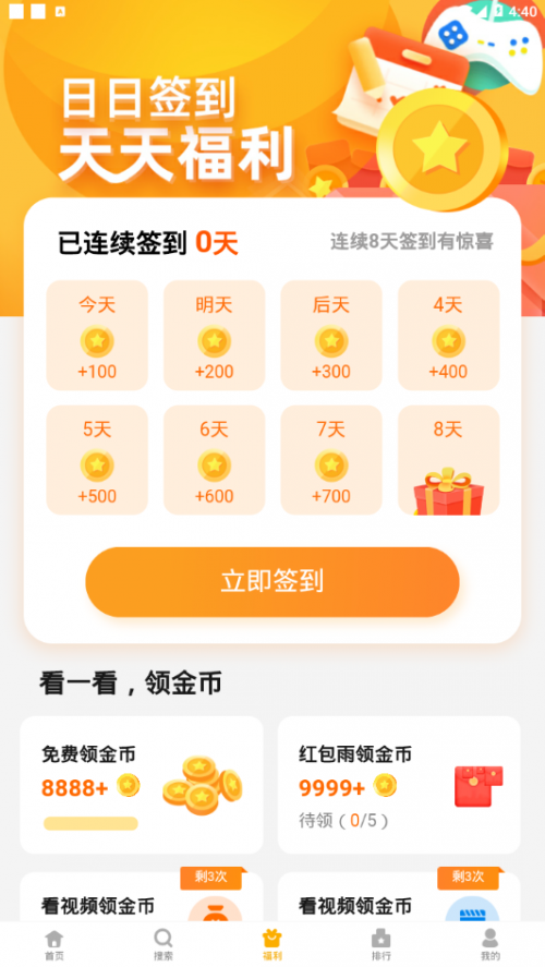 西瓜乐园软件下载_西瓜乐园最新版下载v4.1.0 安卓版 运行截图3