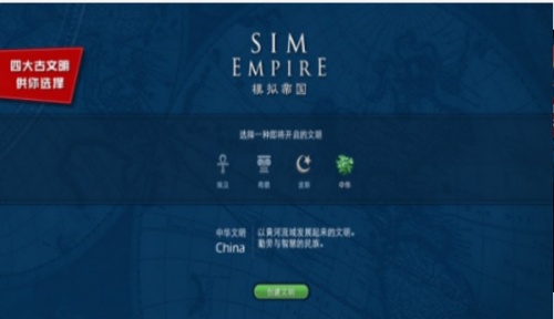 模拟帝国中文破解版下载-模拟帝国无限金币绿钻破解版下载v3.3.0 运行截图1