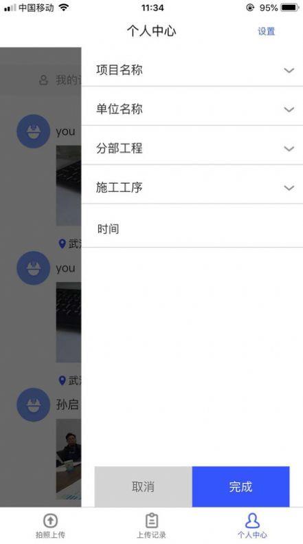 工程拍app下载_工程拍最新版下载v1.0.0 安卓版 运行截图5