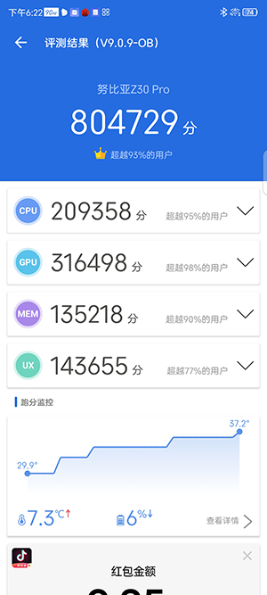 努比亚Z30Pro怎么样值得入手吗 努比亚Z30Pro上手全面评测体验分析