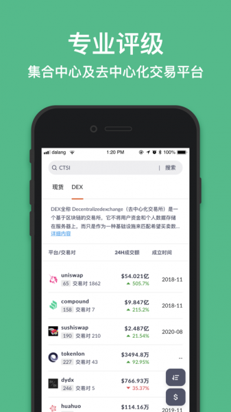 币小宝app下载_币小宝2021版下载v1.0 安卓版 运行截图2