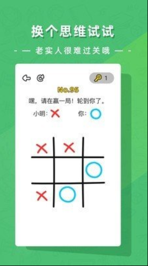 疯狂脑洞大开游戏下载-疯狂脑洞大开官方版下载v1.0.3