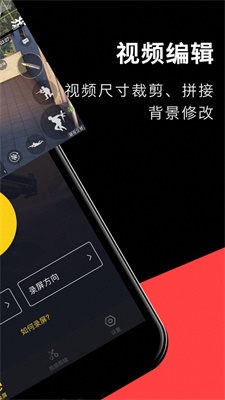 小鱼录屏app下载_小鱼录屏安卓版下载v3.1.0.6 安卓版 运行截图2